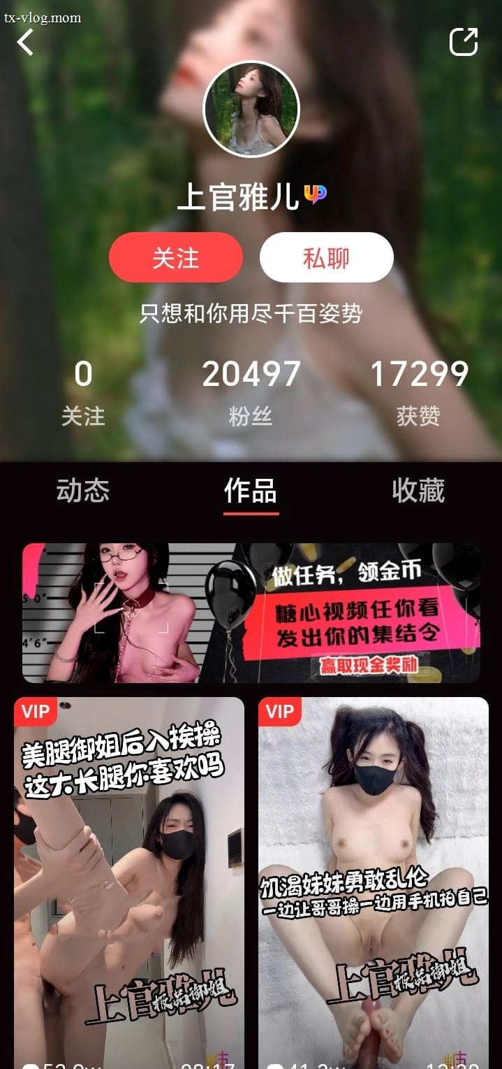 糖心Vlog艺人主页